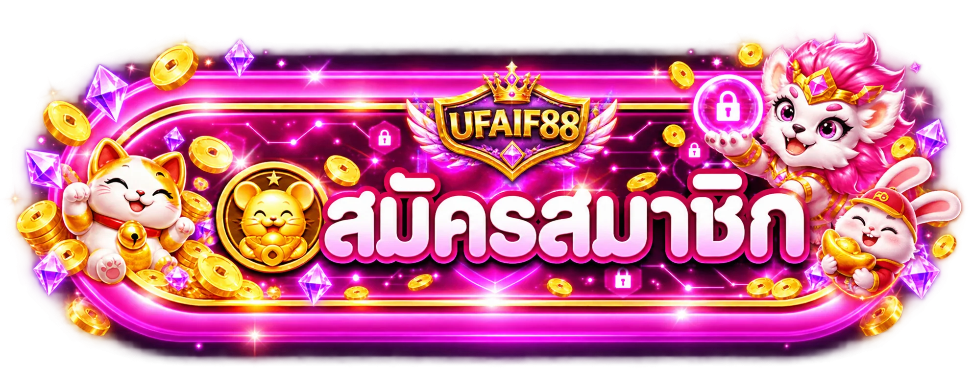 ปุ่มสมัครสมาชิกและทางเข้า UFAIF88 ล่าสุด